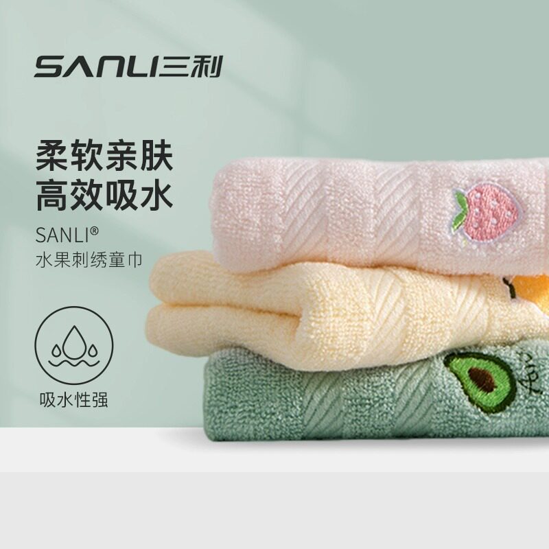 13704255.【三利官方旗舰店】儿童竹纤维毛巾洗脸擦手巾家用童巾柔软吸水速干不易掉毛