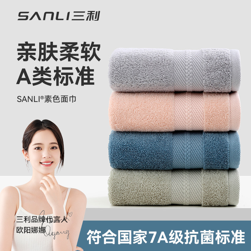 13704347.【三利官方旗舰店】毛巾7a抗菌全棉浴巾宿舍家用男不易掉毛成人浴巾纯棉毛巾澡巾