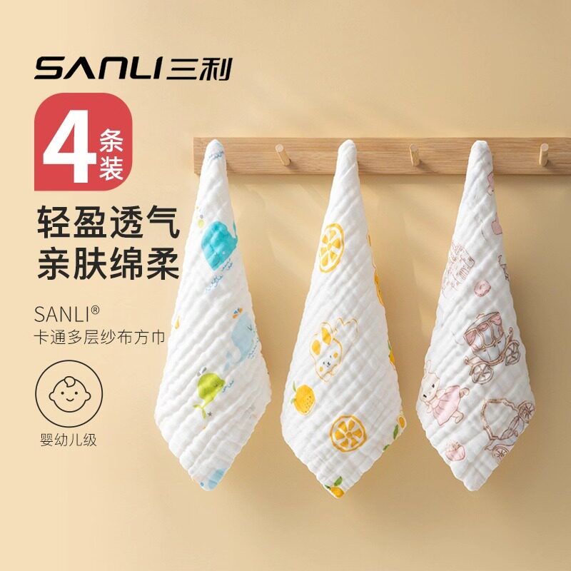 13704190.【三利官方旗舰店】【四条装】【A类抗菌妈妈更放心】加厚6层纯棉纱布口水巾初生婴儿小方巾超软洗脸毛巾宝宝儿童专用毛巾