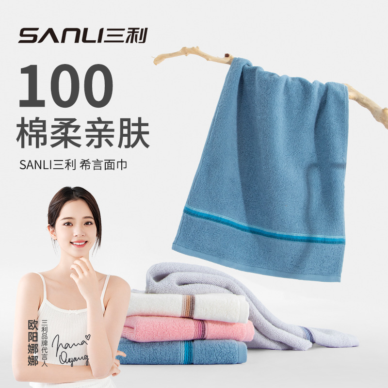 13717018.【三利官方旗舰店】毛巾纯棉毛巾素色渐变条纹缎面巾商超面巾成人洗脸巾毛巾