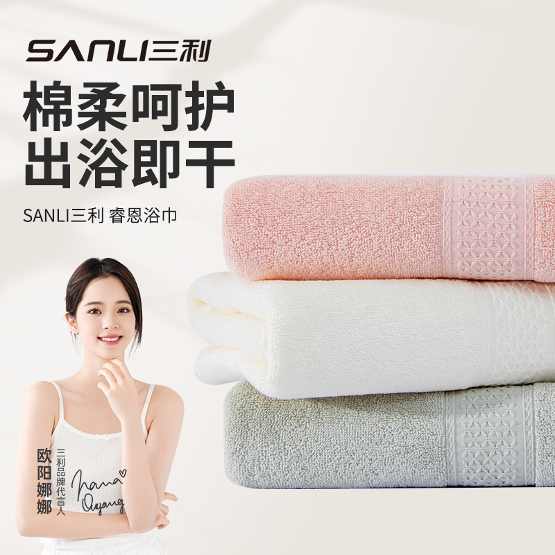 13717045.【三利官方旗舰店】毛巾纯棉洗澡巾家用男女士大浴巾吸水全棉浴巾成人洗澡巾