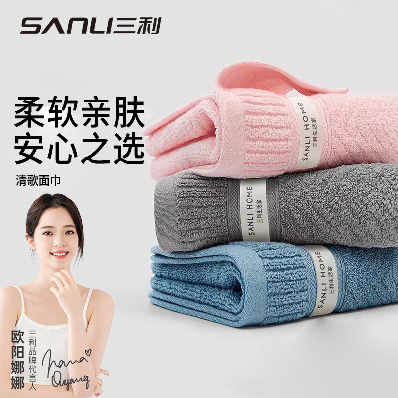 13722304.【三利官方旗舰店】【到手10条装】纯棉毛巾柔软吸水新疆长绒棉洗脸巾素色家用成人面巾