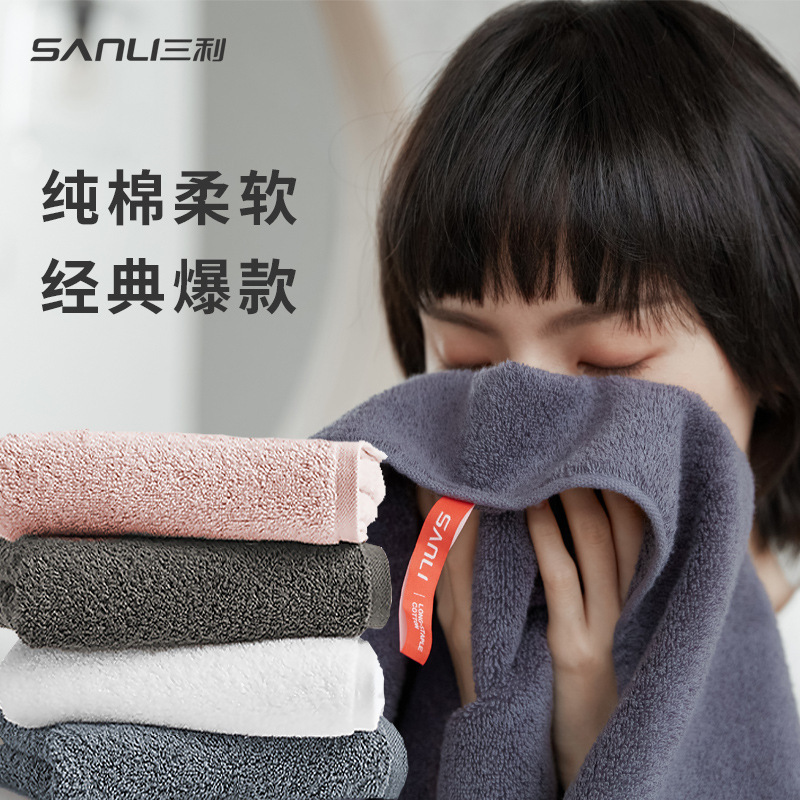 13722229.【三利官方旗舰店】毛巾新款精梳毛巾纯棉毛巾成人素色洗脸面巾