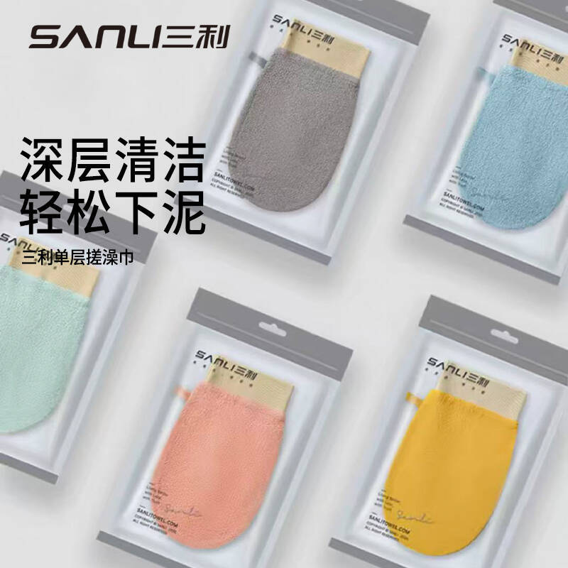 13722071.【三利官方旗舰店】薄款搓澡巾家用强力搓泥粗砂洗澡男女士不伤皮肤搓澡神器