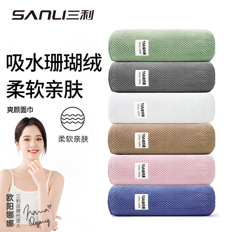 13722246.【三利官方旗舰店】【到手10条装】菠萝格面巾柔软不易掉毛成人洗澡洗脸巾珊瑚绒亲肤吸水毛巾