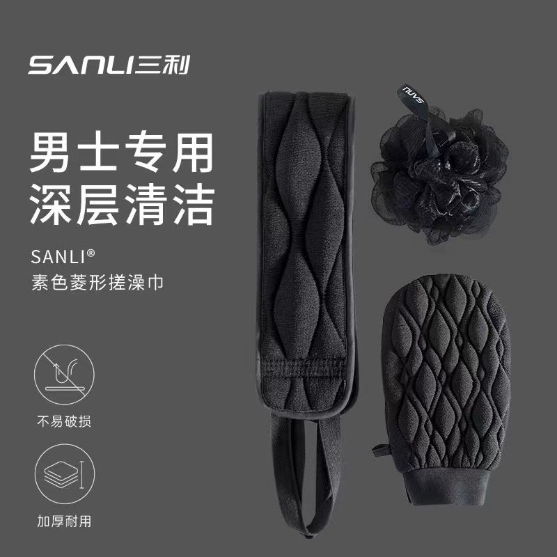 13722321.【三利官方旗舰店】毛巾新款搓澡巾男士专用强力搓泥神器沐浴手套擦背长条搓背巾