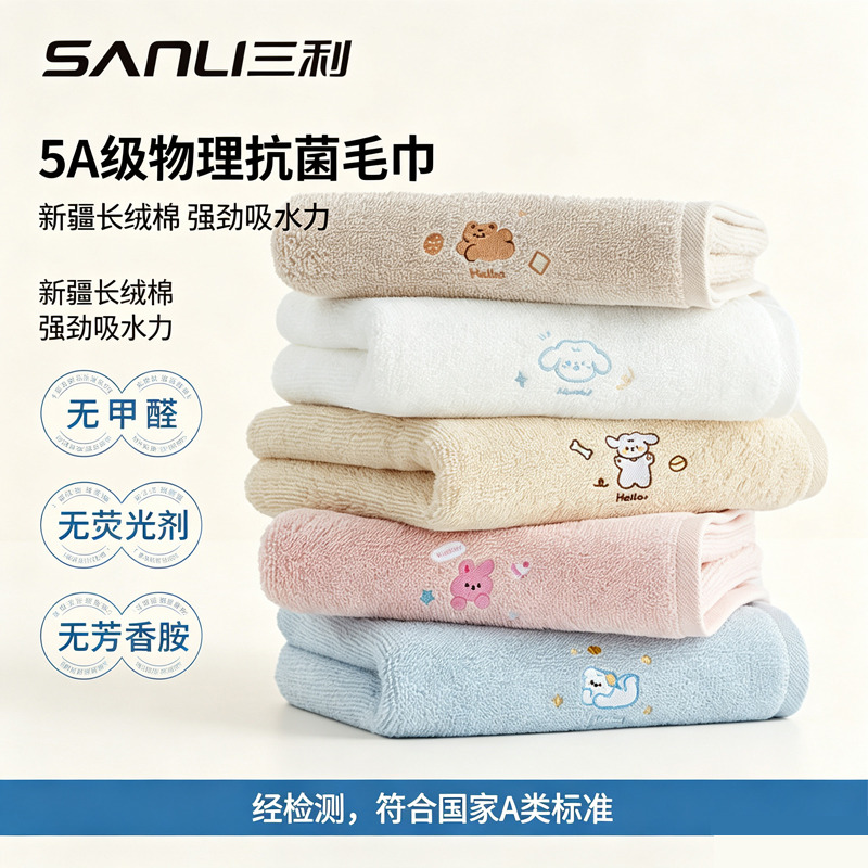 13722177.【三利官方旗舰店】毛巾纯棉毛巾卡通刺绣家用面巾情侣毛巾32股宝宝洗脸巾擦脸巾