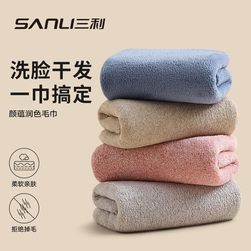 13722114.【三利官方旗舰店】毛巾加厚珊瑚绒毛巾男女家用洗脸洗澡面巾成人柔软吸水大毛巾
