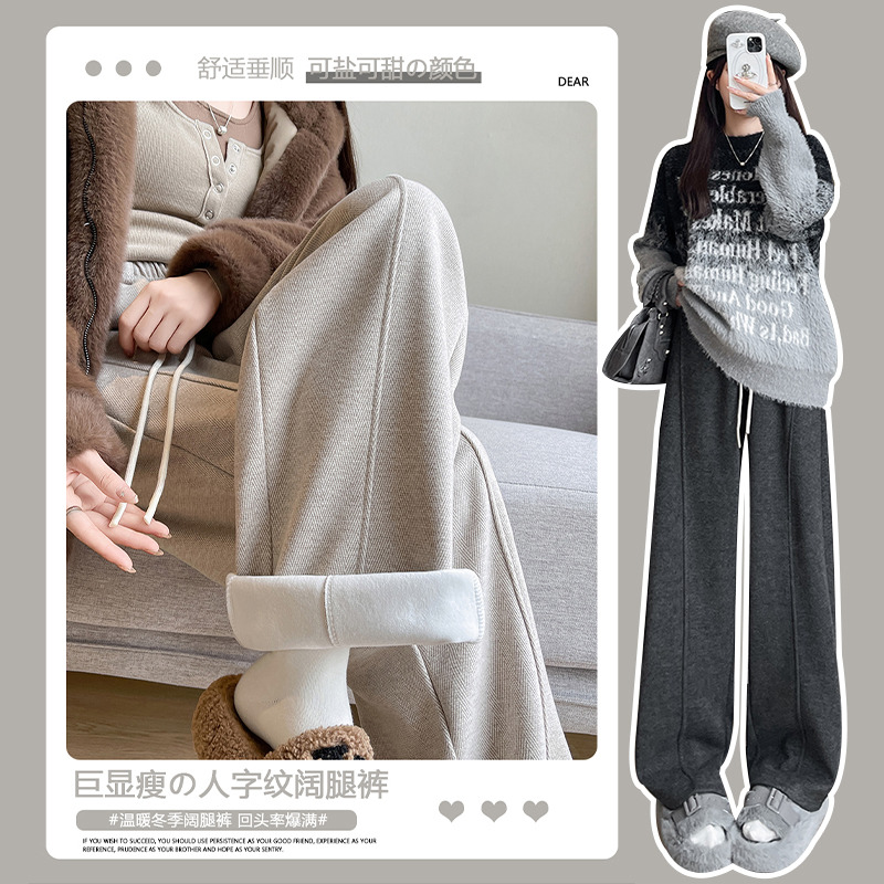 13185305.SUIXI随系-纯色加绒阔腿毛呢裤女秋冬新款加厚垂感宽松休闲人字纹阔腿裤