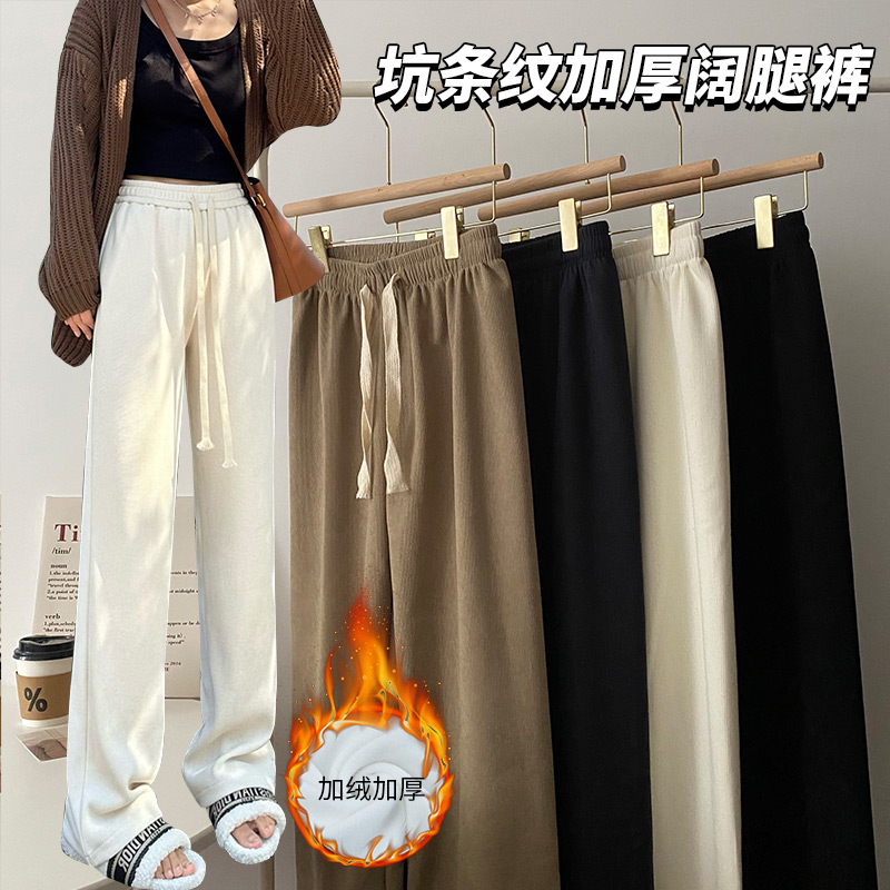 13185519.SUIXI随系-【加绒加厚】加绒坑条纹阔腿裤直筒显瘦高腰休闲裤
