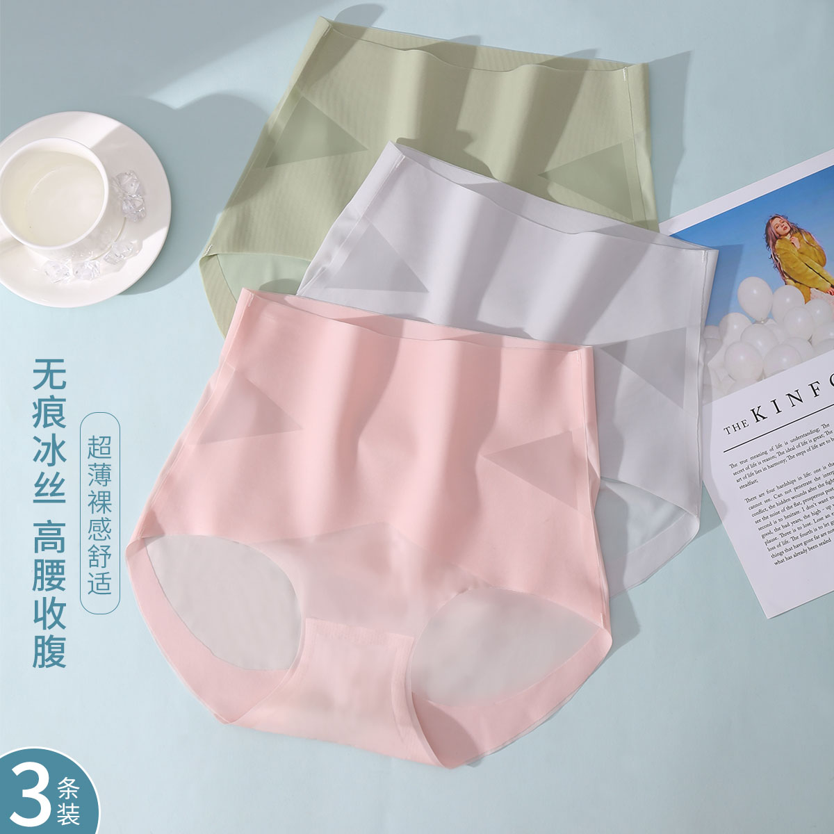 9592958.古今3条装纯棉里裆无痕冰丝高腰女士三角内裤不夹臀