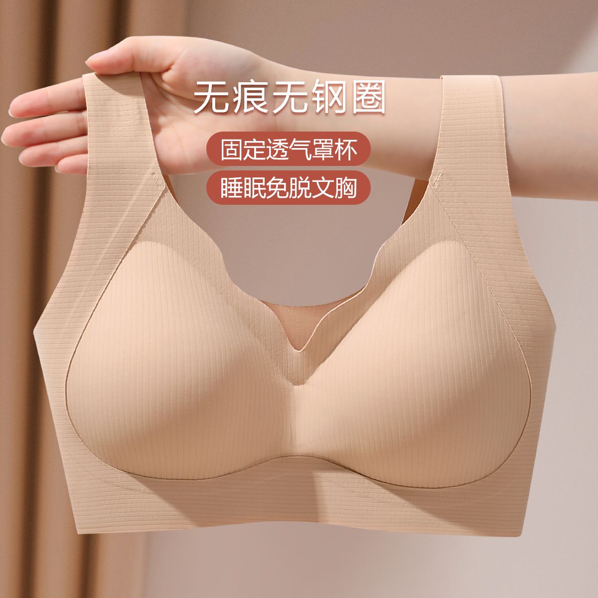 10313352.【2件装】古今薄杯无钢圈背心式无痕内衣女文胸罩