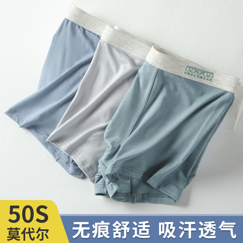 10891997.棉新界新款男士内裤莫代尔纯色时尚潮牌平角裤透气无痕内裤男士
