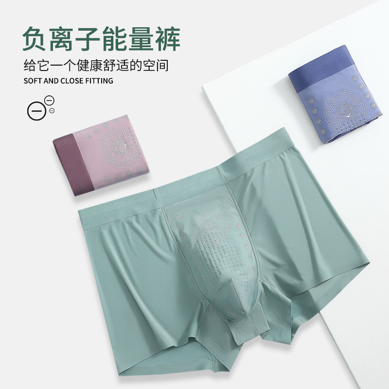 10892067.棉新界新款冰丝内裤男5A级抗菌纯色薄款男士内裤透气按摩颗粒内裆平角裤