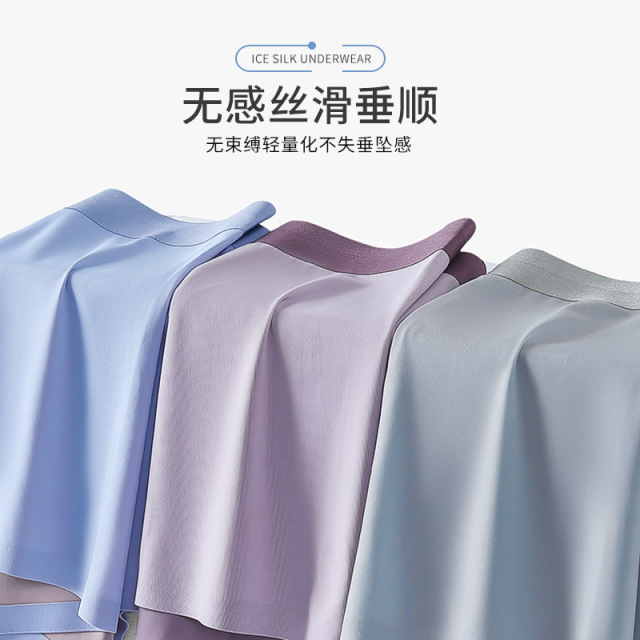 10896728.棉新界男士冰丝内裤撞色青少年四角裤夏季透气平角运动内裤男生短裤头