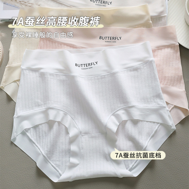 10896648.棉新界新款纯棉内裤女士5A级蚕丝底裆高腰无痕内裤高弹舒适女士内裤全棉