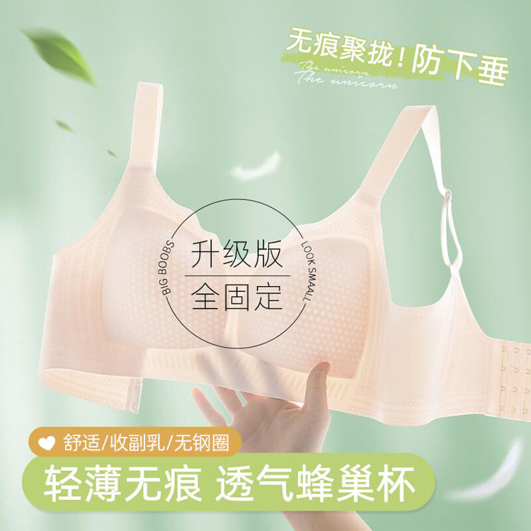 10908924.棉新界3D蜂巢杯内衣女大胸显小超薄轻薄透气杯胸罩防下垂聚拢无钢圈文胸