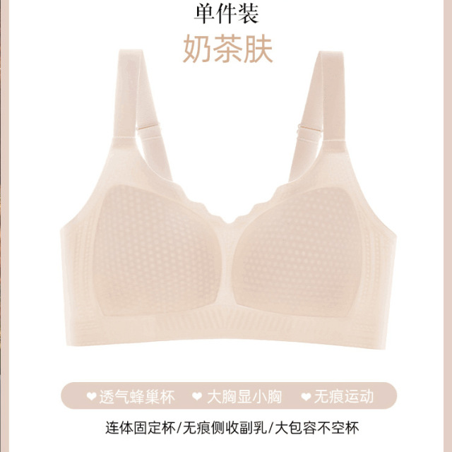 10908924.棉新界3D蜂巢杯内衣女大胸显小超薄轻薄透气杯胸罩防下垂聚拢无钢圈文胸