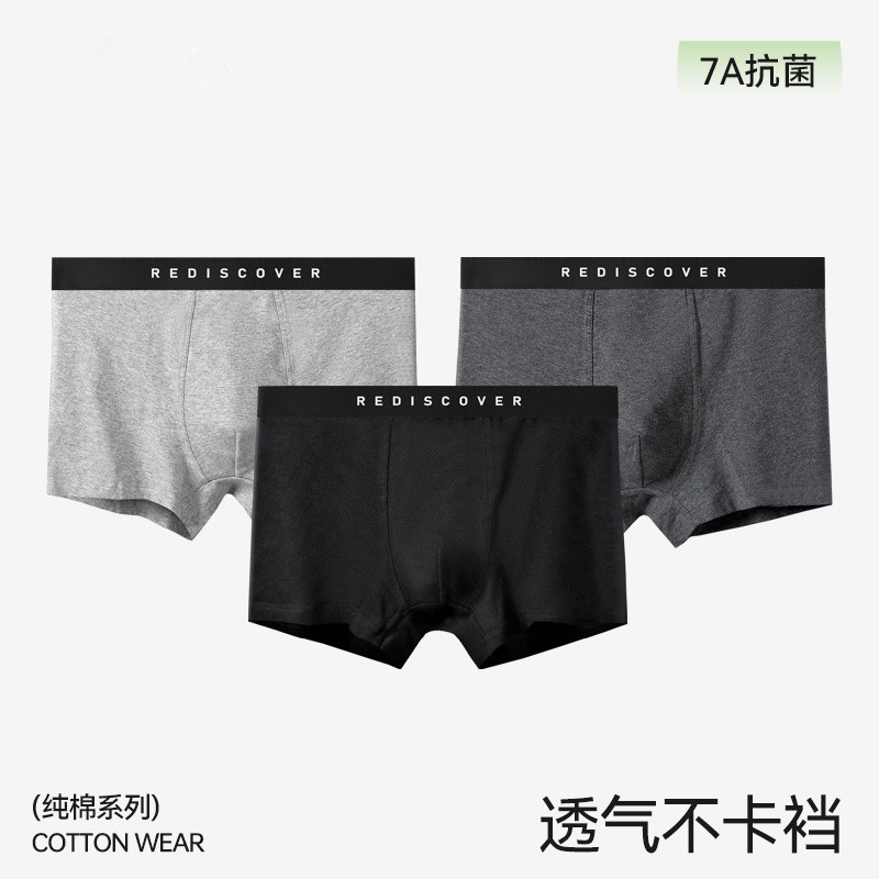 11082486.意达鸟内裤男士纯棉a类棉四角抗菌透气中腰男款平角男式男生内裤头夏季