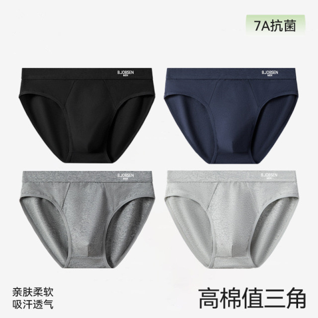 11082518.意达鸟秋季新款纯棉男士三角内裤a类棉抗菌裆夏季透气性感纯棉男式男生三 角裤头