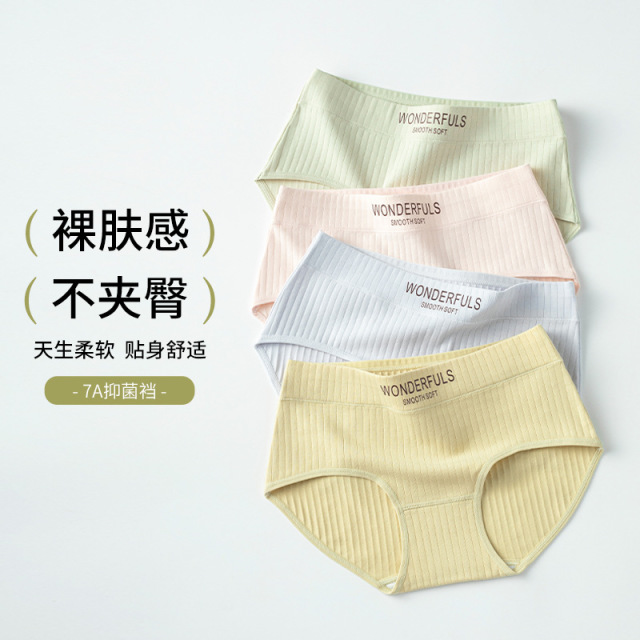11117430.意达鸟7A抗菌纯棉透气女士内裤印花中腰棉质内裤女石墨烯裆女士三角裤