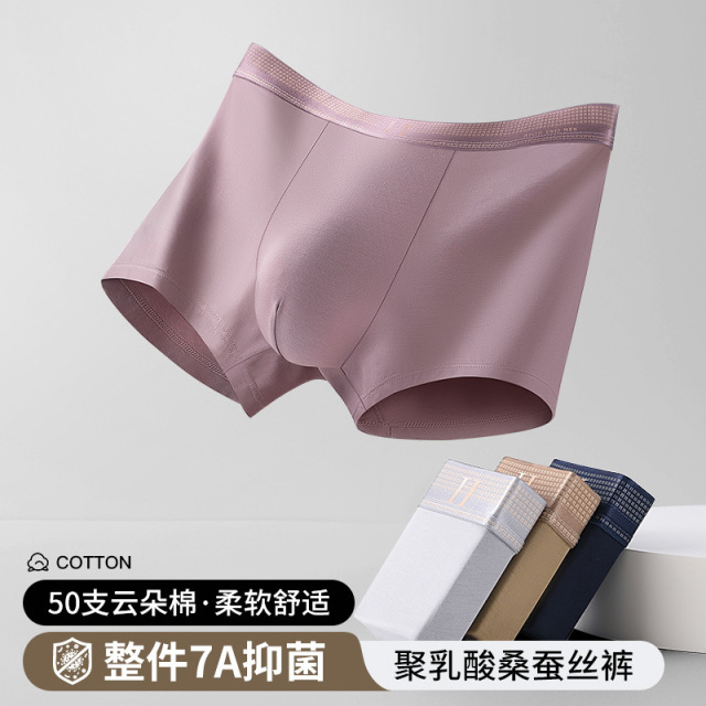 11176097.意达鸟男士内裤男生四角裤纯棉大码宽松大码运动无痕透气平角短裤头