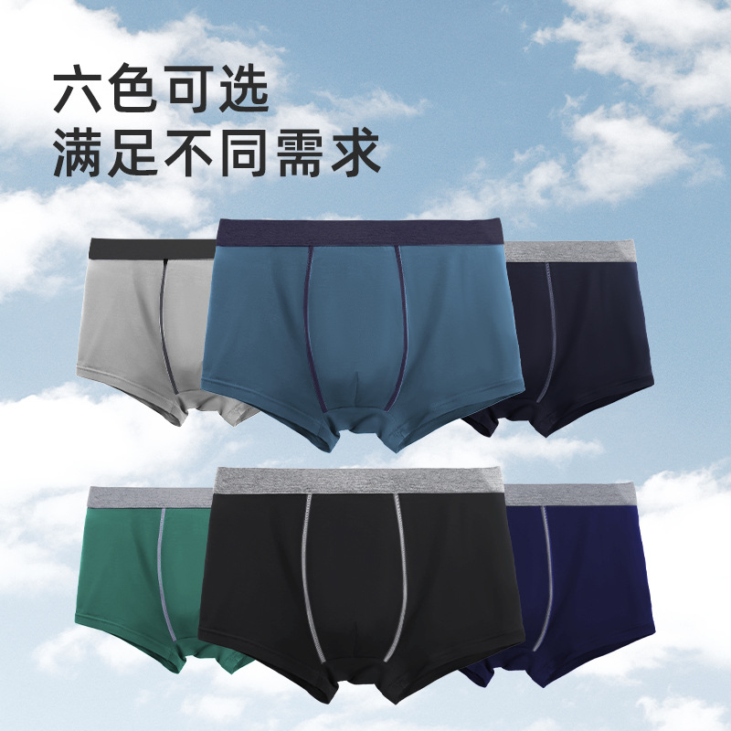 11267681.意达鸟男士内裤男莫代尔棉四角男生大码裤衩平角运动短裤