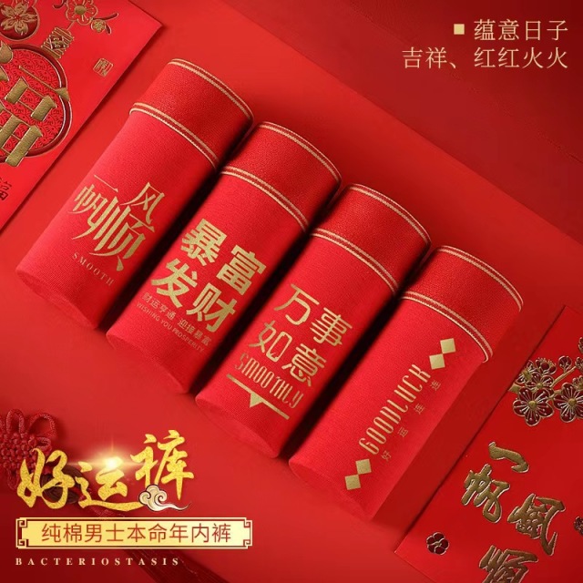11270281.本命年大红男士纯棉内裤宽松大码运动无痕抑菌裆平角短裤头男内裤