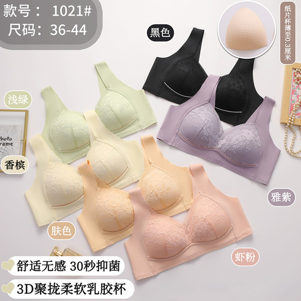 11276437.冬季上新可调节背心式舒适显瘦大胸显小调整型聚拢收副乳内衣女