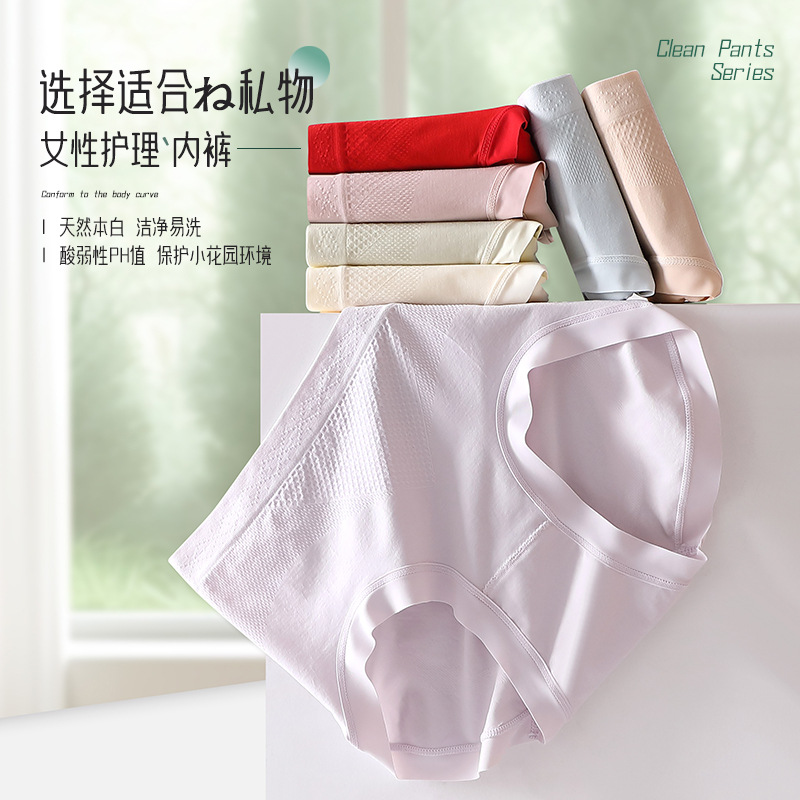 11381980.内裤女无缝纯棉三角内裤女中高腰高弹女士三角裤内裤纯棉女