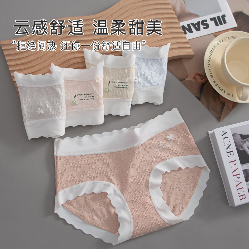 11382853.无痕内裤女士大码棉质裆抗菌中腰内裤女包臀无痕透气女生三角裤女