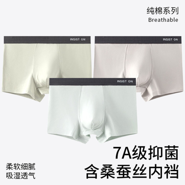 11526858.意达鸟7A抗菌裆男士内裤男士纯棉平角裤50支纯棉男内裤