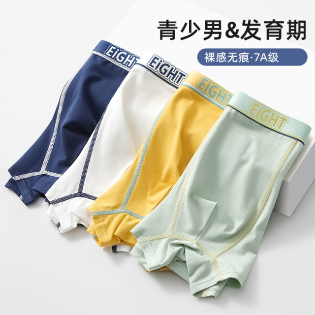 11559567.男童内裤高中生精梳棉平角青少年男孩中大童学生儿童平角内裤