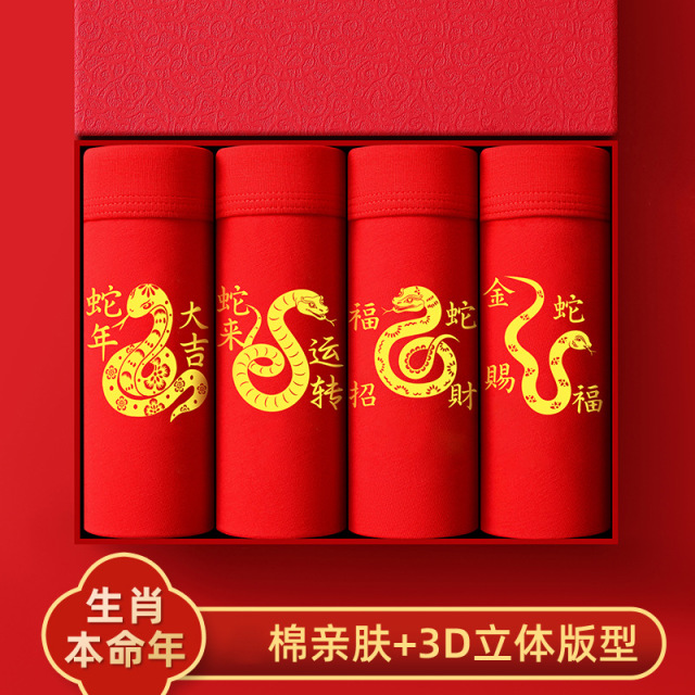 11557824.男士红色内裤本命年大红蛇年男生平角裤男内裤大码结婚红裤头