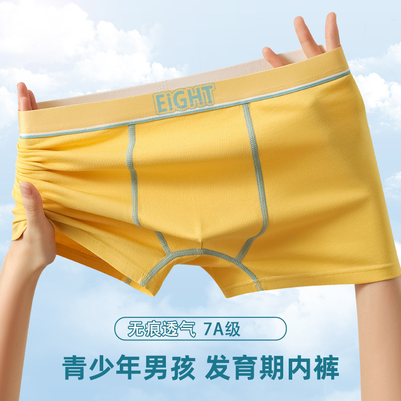 11559567.男童内裤高中生精梳棉平角青少年男孩中大童学生儿童平角内裤