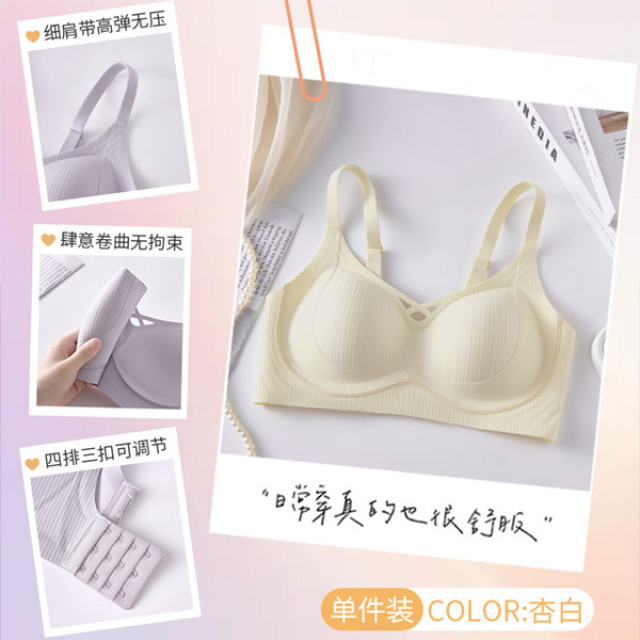 9584889.意达鸟无痕提拉内衣小胸聚拢固定杯上托收副乳防下垂薄款无钢圈文胸