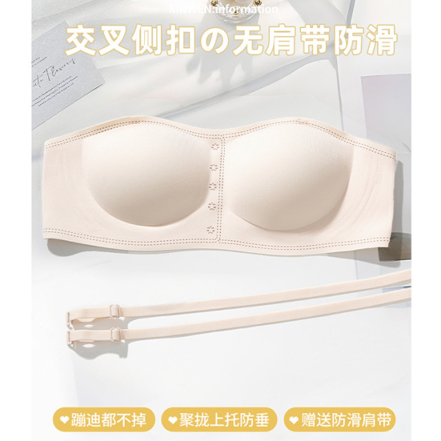 9584670.意达鸟无肩带无痕抹胸内衣女小胸聚拢收副乳防下垂裹胸防滑文胸