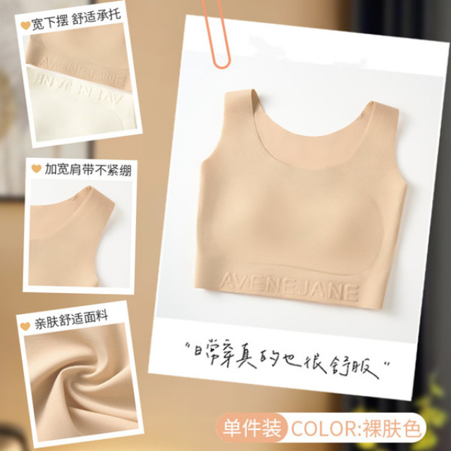 9584849.意达鸟纸片无痕内衣女小胸聚拢不空杯防下垂收副乳粉底液背心美背文胸女
