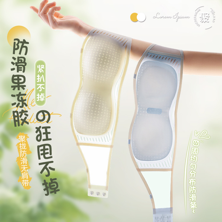 9584631.意达鸟简约新款内衣女透气聚拢无痕无肩带抹胸不跑杯隐形果冻全罩杯文胸