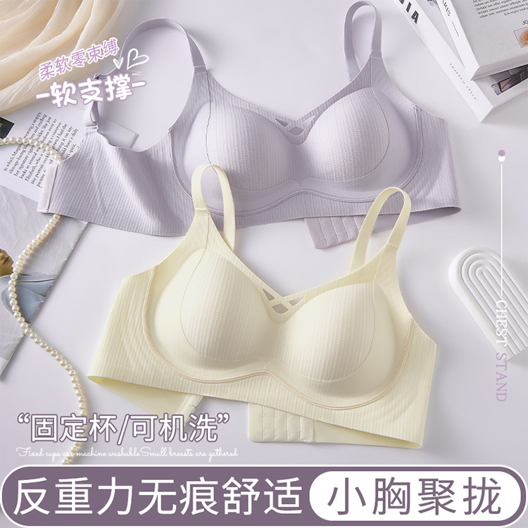 9584889.意达鸟无痕提拉内衣小胸聚拢固定杯上托收副乳防下垂薄款无钢圈文胸
