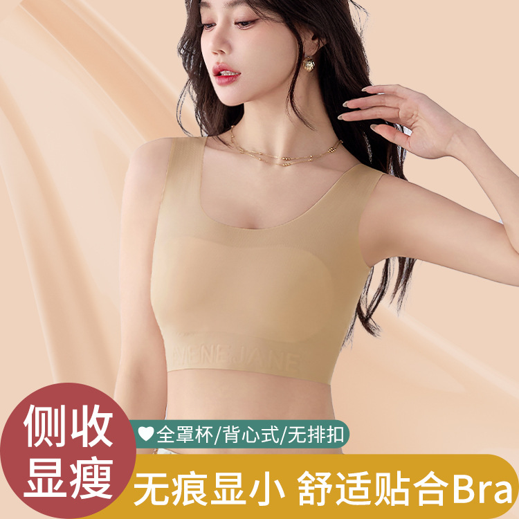 9584849.意达鸟纸片无痕内衣女小胸聚拢不空杯防下垂收副乳粉底液背心美背文胸女