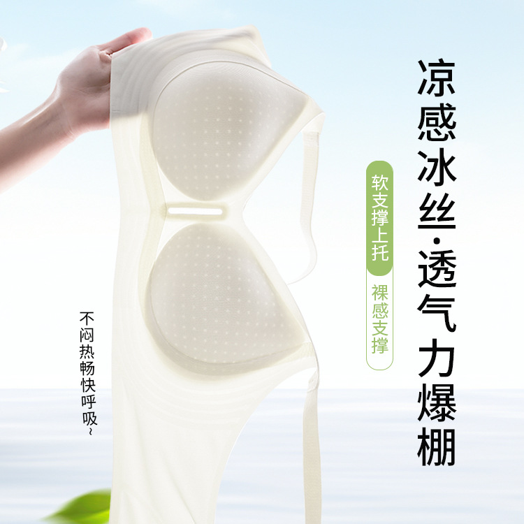 9528409.意达鸟无痕内衣女超薄冰丝果冻条软支撑聚拢防下垂收副乳无钢圈提拉文胸