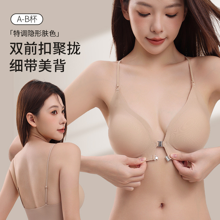 12224561.意达鸟前扣粉底液无痕内衣女小胸聚拢美背交叉挂脖细肩带隐形防下垂文胸