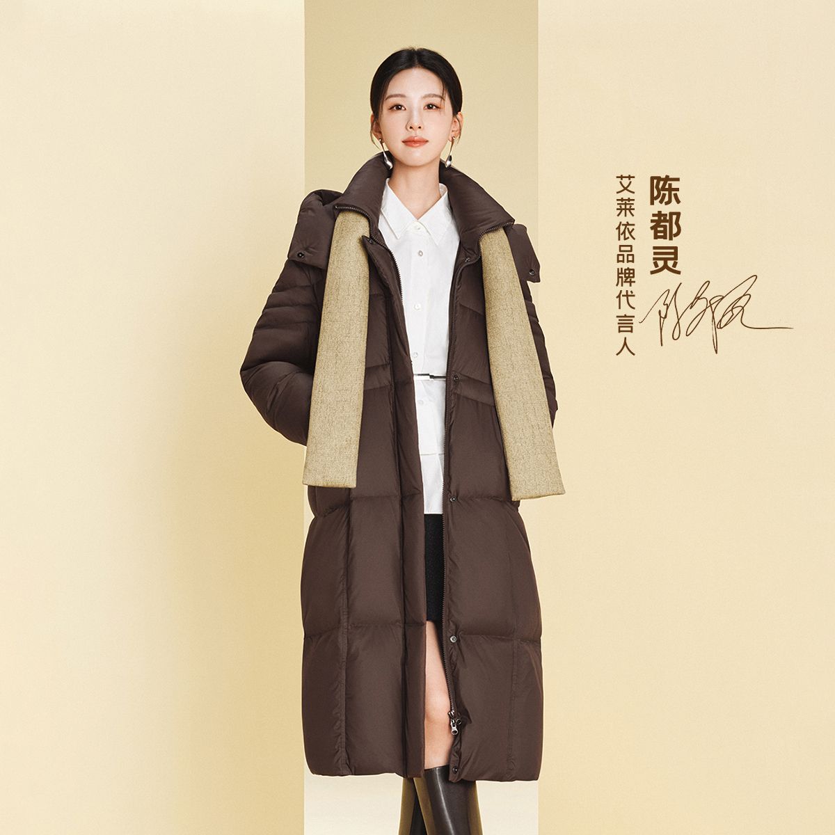 12820725.【陈都灵同款】艾莱依长款羽绒服女冬可脱卸连帽保暖外套