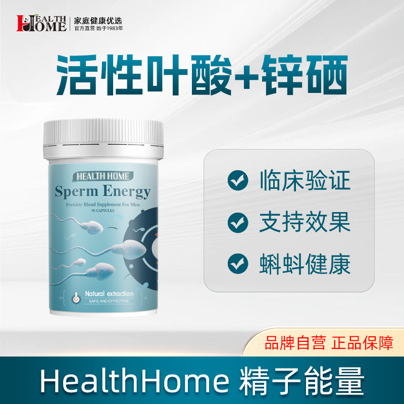 10889199.HealthHome精氨酸锌硒宝生精胶囊 男士孕前营养素补锌 90粒/瓶