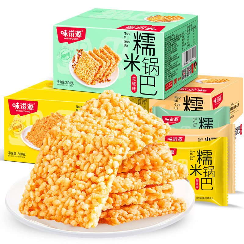 12673825.【2箱约24包】味滋源糯米锅巴500g/盒 花椒味原咸香味锅巴膨化零食品