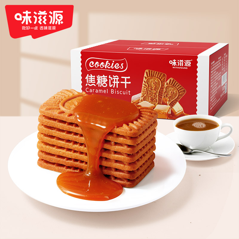 12673820.【35包/箱】味滋源焦糖饼干500g/箱 DIY甜品下午茶比利时风味饼干