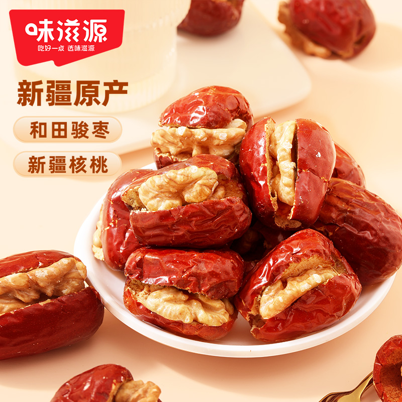 12673804.【健康无添加】味滋源枣夹核桃仁268g/袋 优选新疆核桃红枣健康追剧搭子零食