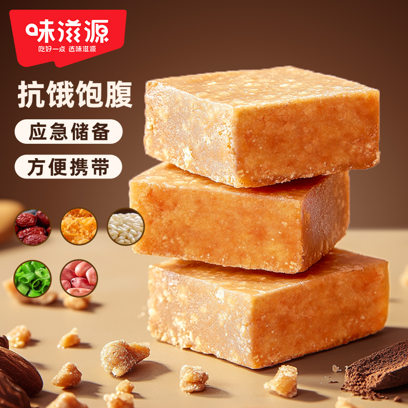 12673815.【40包装】味滋源压缩饼干40包/盒 含肉蓉味芝麻味应急储备干粮饼干