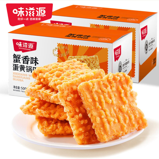 12673799.【2盒装】蟹香味蛋黄锅巴500gX2盒 糯米锅巴膨化小吃糕点零食品
